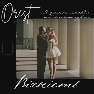 El músico OREST crea el tema “Eternity”
